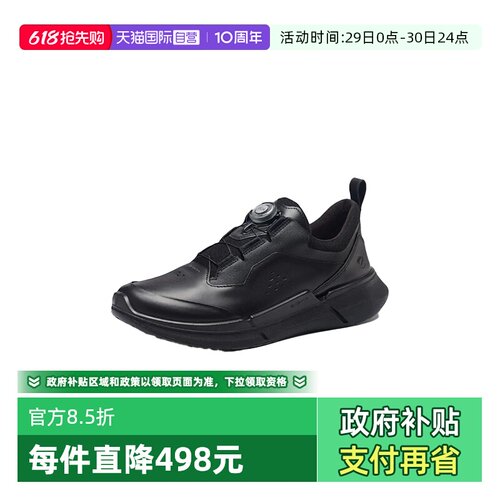 【自营】Ecco/爱步简约舒适轻便低帮男士运动鞋男鞋83086401001