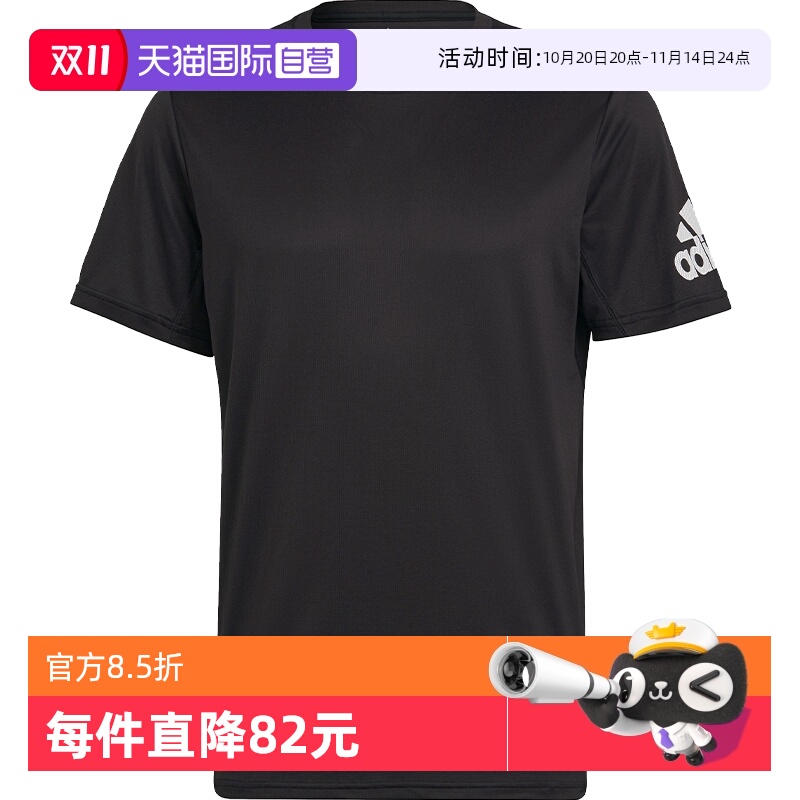 【自营】adidas阿迪达斯男装运动训练速干透气短袖T恤HB7470