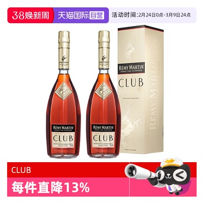 【自营】Remy Martin/人头马CLUB1000ml*2 双支装 优质香槟区干邑
