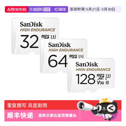 自营闪迪高速tf卡行车记录仪