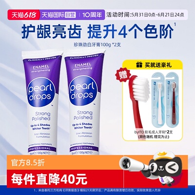 倍洁丽含氟亮白蓝管去黄牙膏