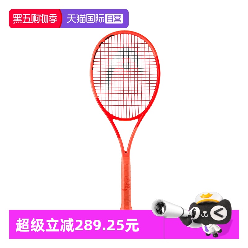 【自营】HEAD海德新款L4 RADICAL专业网球拍碳纤维石墨烯弗里茨款