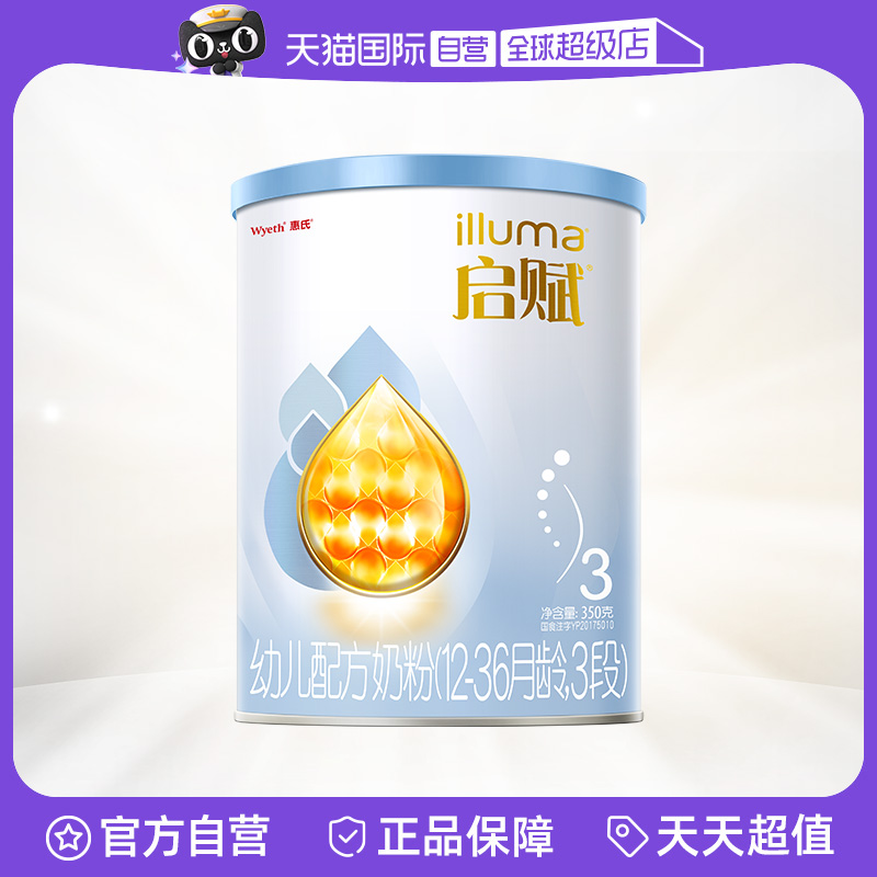 【自营】惠氏启赋蓝钻较大婴儿配方奶粉3段（1-3岁）350g