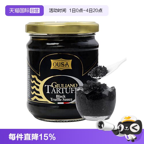 意大利欧萨黑松露酱可多样做法