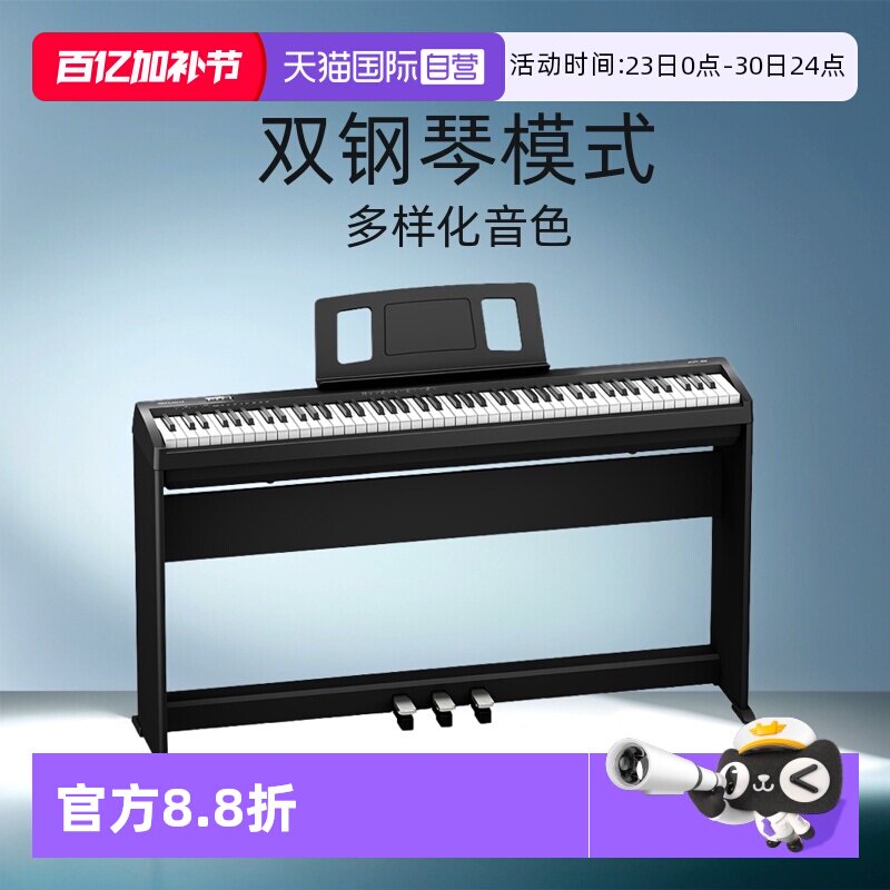 【自营】罗兰电钢琴FP18智能数码88键重锤儿童成人初学者便携日本