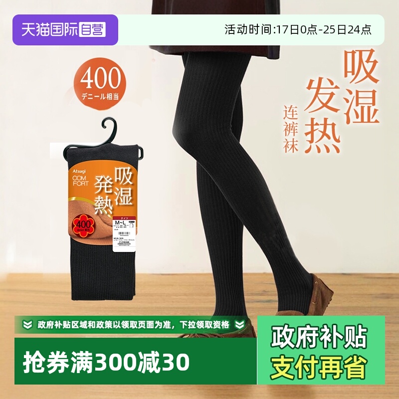 打底裤ATSUGI/厚木自营