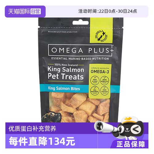 自营奥鲑冠原鱼冻干三文鱼鲑鱼块