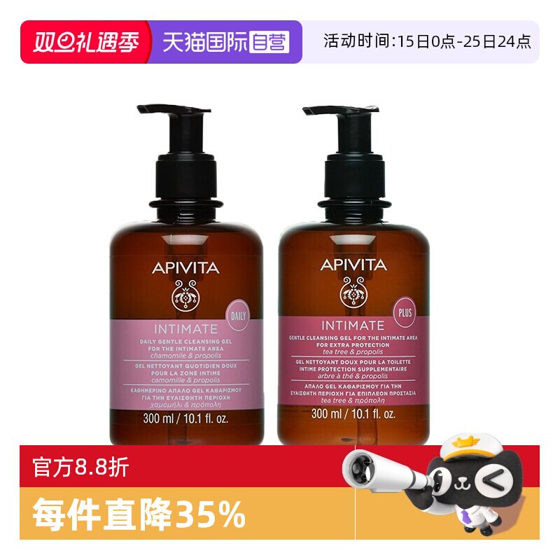【自营】APIVITA艾蜜维塔女性私处洗护液女生私密护理【临期】