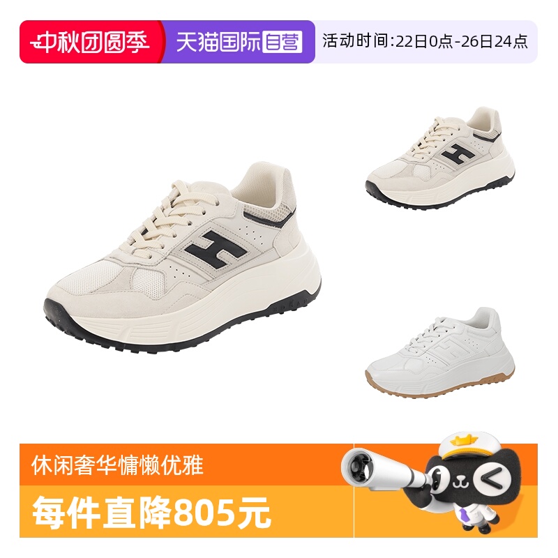 HOGAN增高厚底系带运动鞋小白鞋