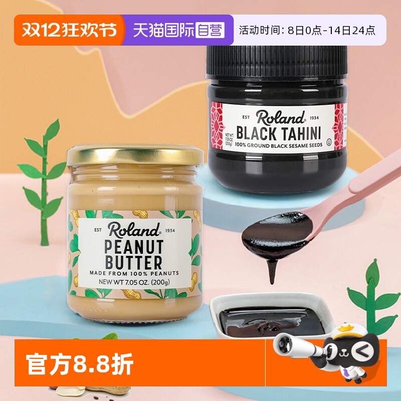 罗朗德高钙芝麻酱+宝宝花生酱