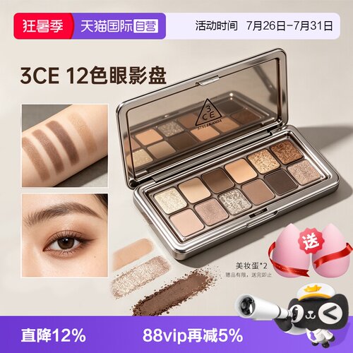 6183ce12色眼影盘哑光珠光大地色