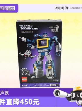 【自营】乐高积木ICONS10358变形金刚声波拼装玩具男孩生日礼物
