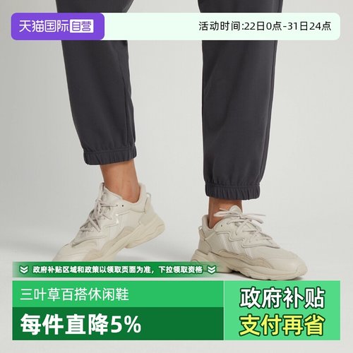 【自营】adidas阿迪达斯三叶草男女鞋OZWEEGO运动休闲鞋FX6029