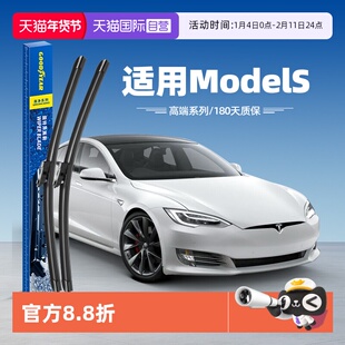 【自营】固特异雨刮器适用特斯拉ModelS无骨原装原厂胶条雨刷片