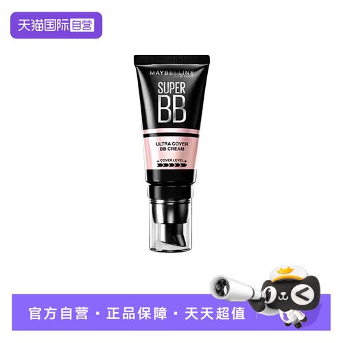 【自营】美宝莲巨遮瑕BB霜素颜霜新颜霜自然遮瑕提亮肤色轻薄服帖
