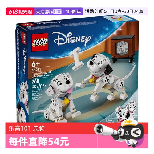乐高迪士尼忠狗43271幸运星佩妮