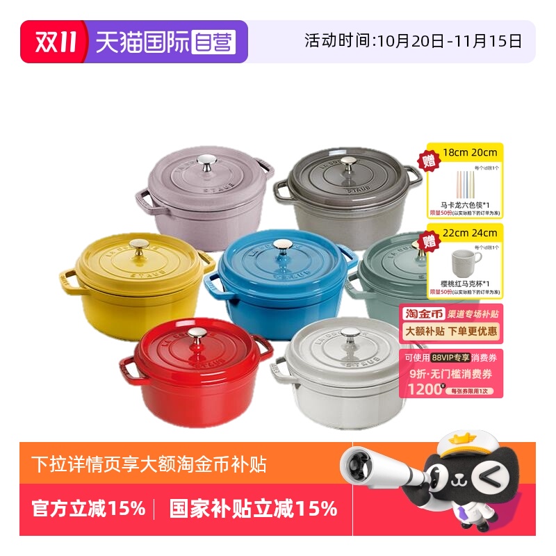 珐宝staub铸铁珐琅锅法国进口