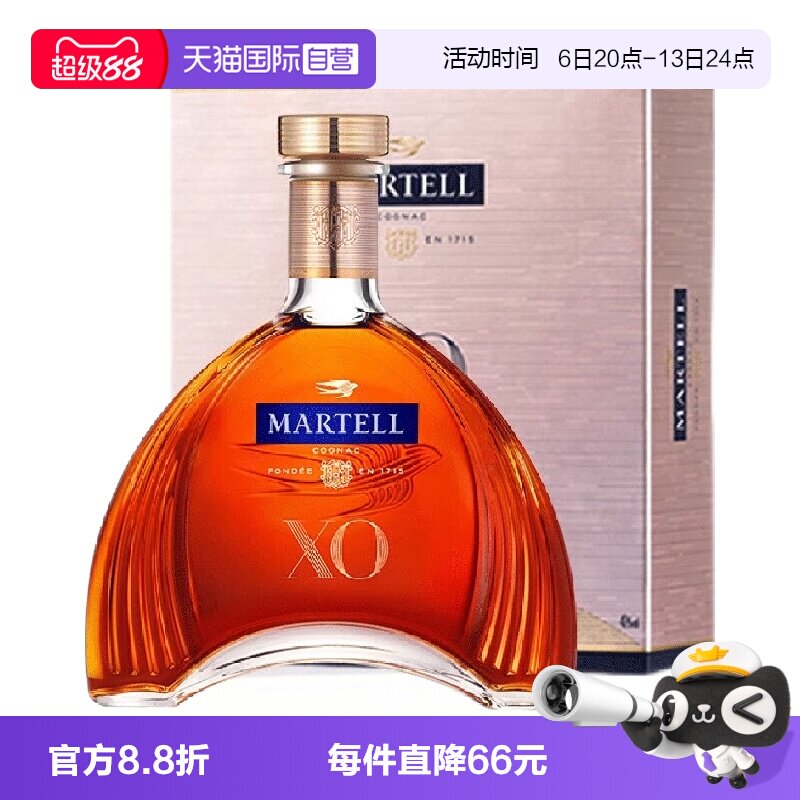 【自营】Martell马爹利XO干邑白兰地700ml法国进口洋酒礼盒正品