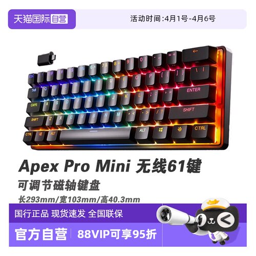 【自营】赛睿（SteelSeries）Apex Pro Mini WL电竞游戏机械键盘