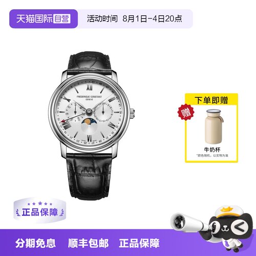 【自营】康斯登FC手表男瑞表商务典雅月相石英男腕表FC-270SW4P6