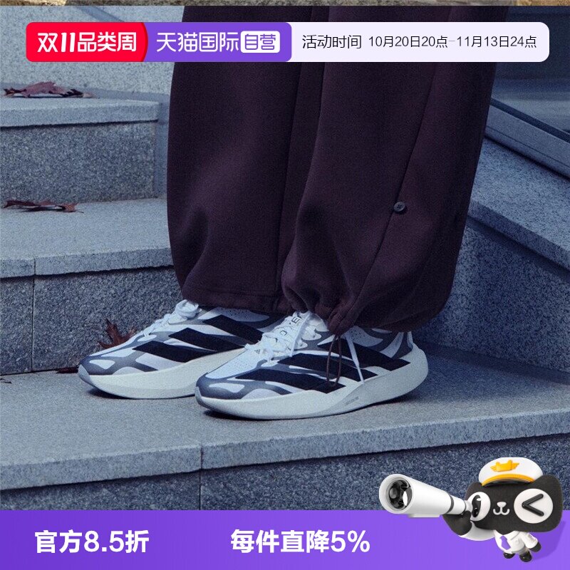 【自营】adidas阿迪女子缓震竞速美学马拉松跑鞋运动训练鞋KI4782