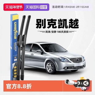 【自营】固特异别克凯越雨刮器原装08款11无骨13胶条2013汽车雨刷