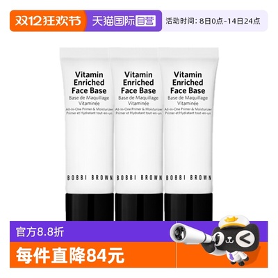 【自营】BOBBI BROWN/芭比波朗橘子面霜新妆前柔润底霜15ml*3
