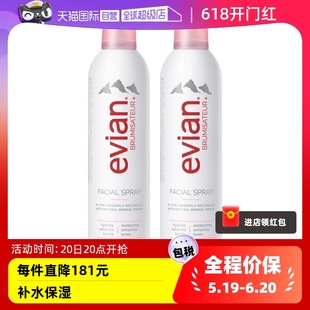 依云天然矿泉水保湿 Evian 补水舒缓爽肤水 自营 喷雾300ml2瓶装