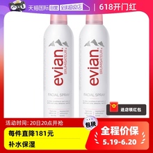 自营 Evian 依云天然矿泉水保湿 喷雾300ml2瓶装 补水舒缓爽肤水