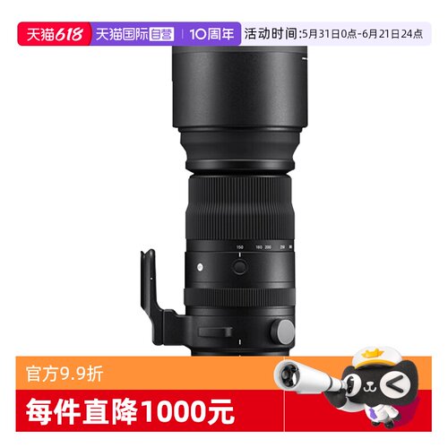 【自营】适马150-600e卡口镜头适马150一600s长焦镜头150600适马