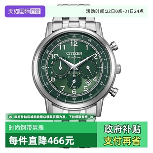 钢带男表CA4630 西铁城手表男光能多功能三眼计时时尚 53X 自营