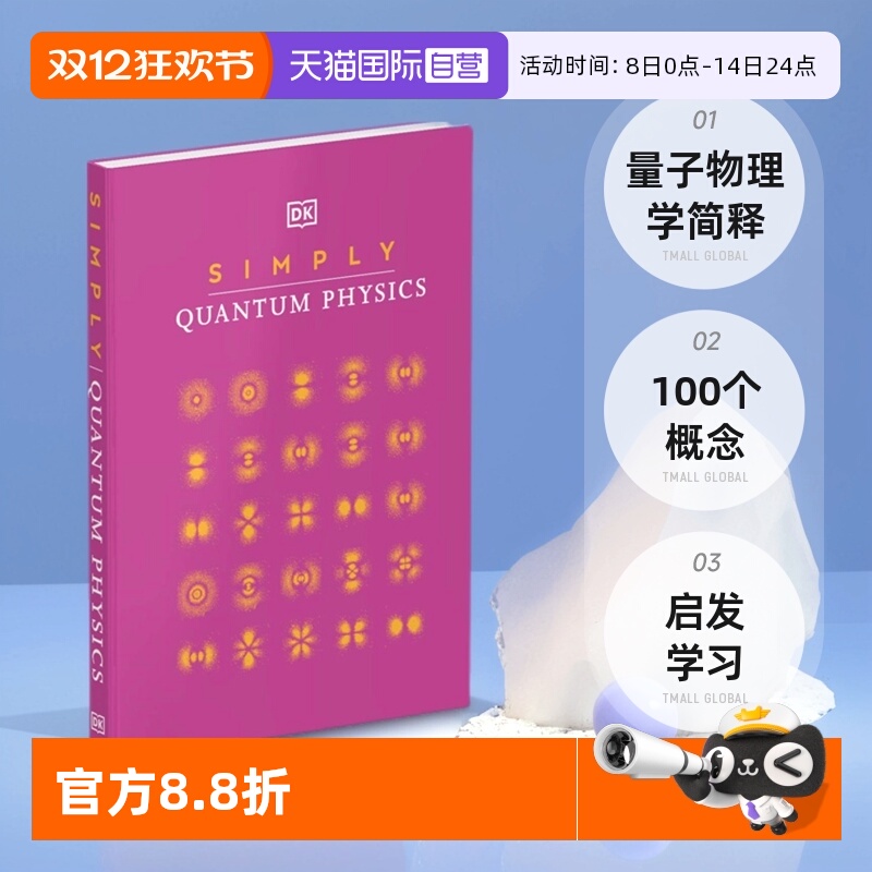 【自营】DK百科 英文原版 Simply简释百科系列  Quantum Physics/Maths/Psycholo/Brain/Nutrition 青少年科普读物 图解百科全书