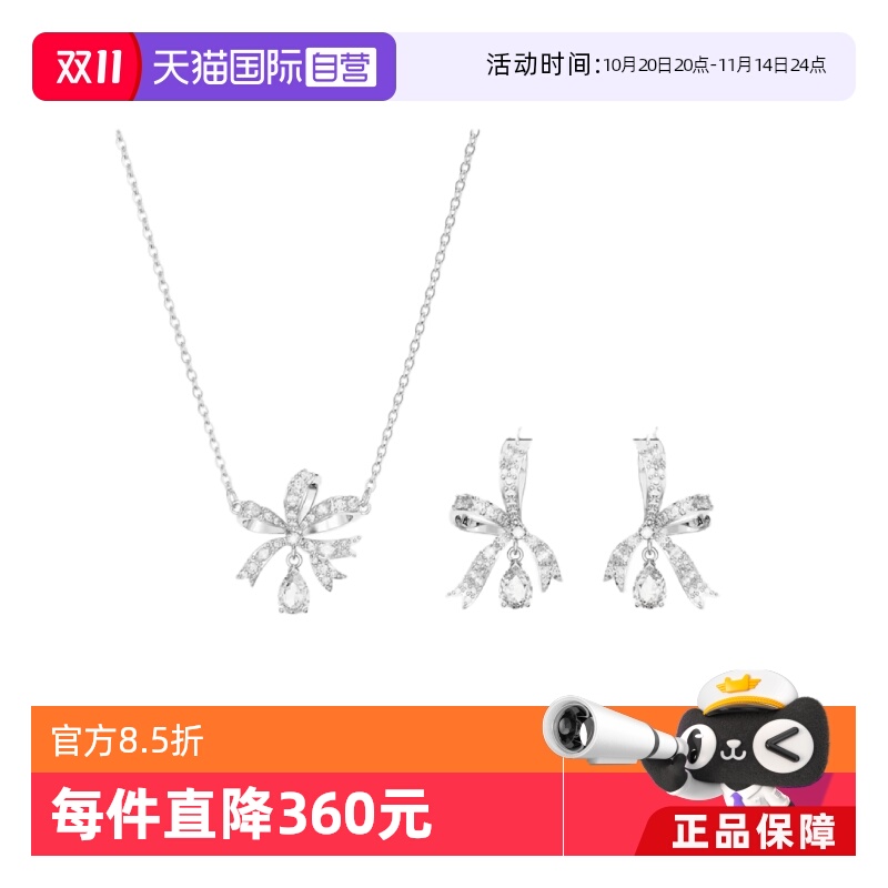 施华洛世奇蝴蝶结项链耳环套装女