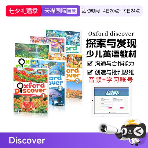 原版进口牛津Discover探索发现