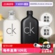 200ml男生女生生日礼物 CalvinKlein凯文克莱CK香水100 自营