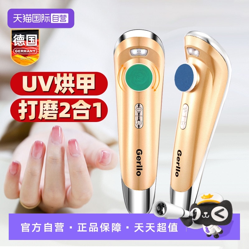 德国磨甲器打磨机美甲抛光神器