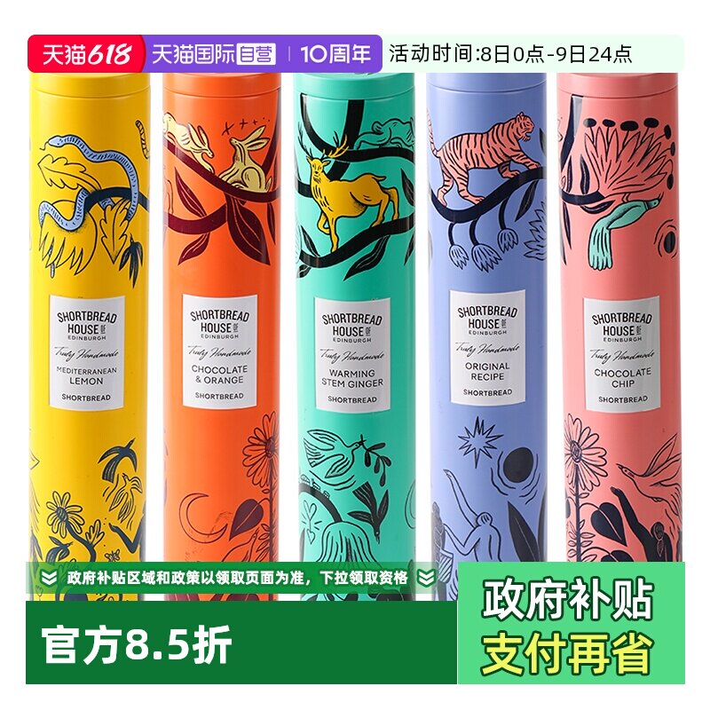 【自营】胡可英国进口多款高黄油曲奇饼干手绘铁罐250g38端午送礼