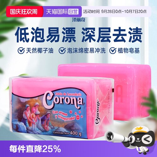 ZOTE泽丽奇强力去渍洗衣皂