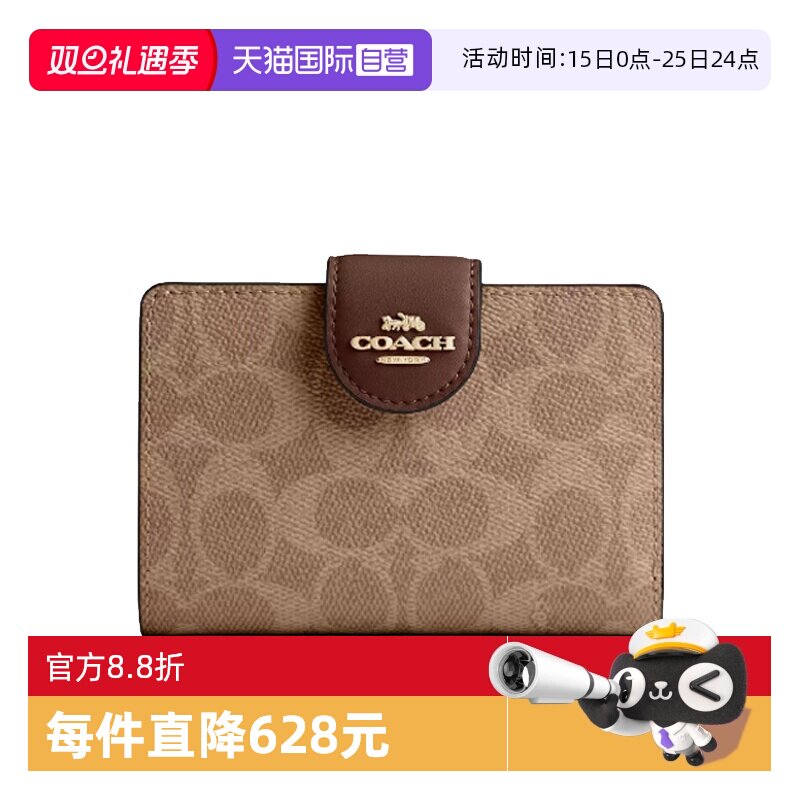 【自营】COACH/蔻驰女士时尚短款钱包 CW786