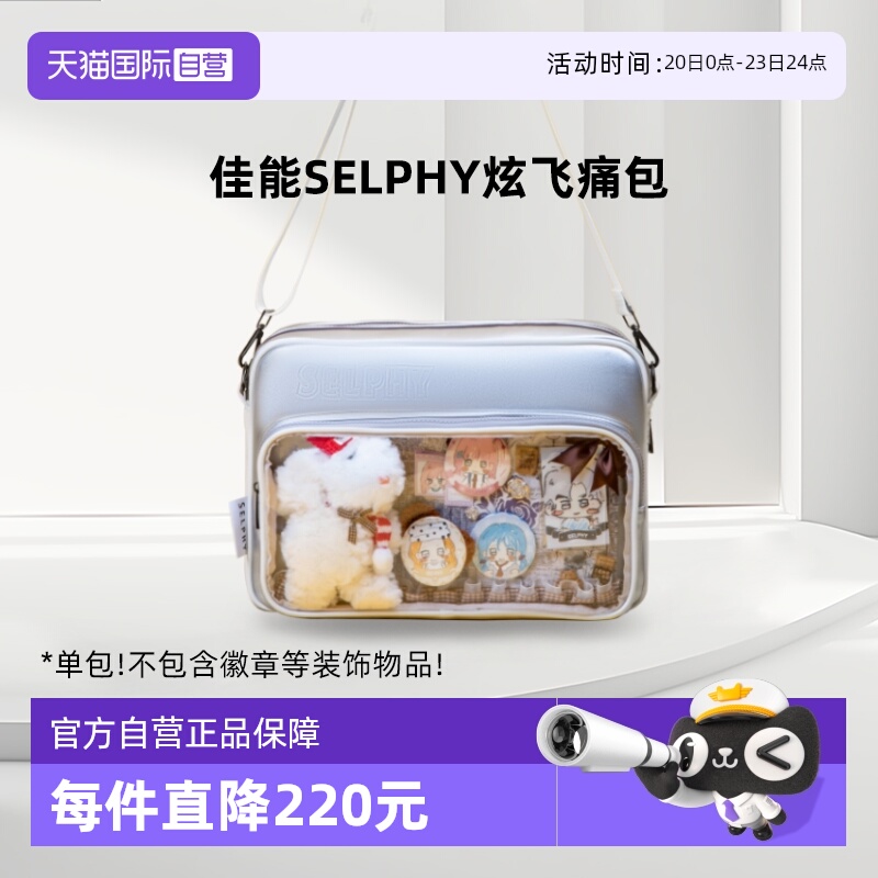 佳能CP1500炫飞痛包相机包