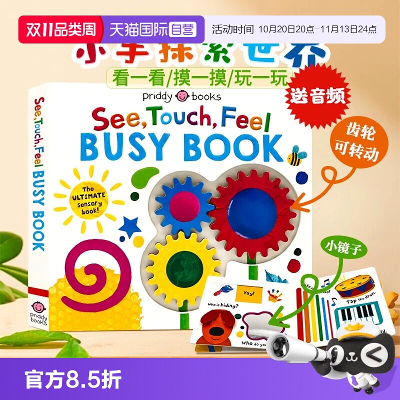 【自营】See Touch Feel Busy Book 英文原版绘本 看一看 摸一摸 玩一玩 忙碌启蒙纸板书 亲子互动翻翻幼儿童英语早教启蒙感官认知