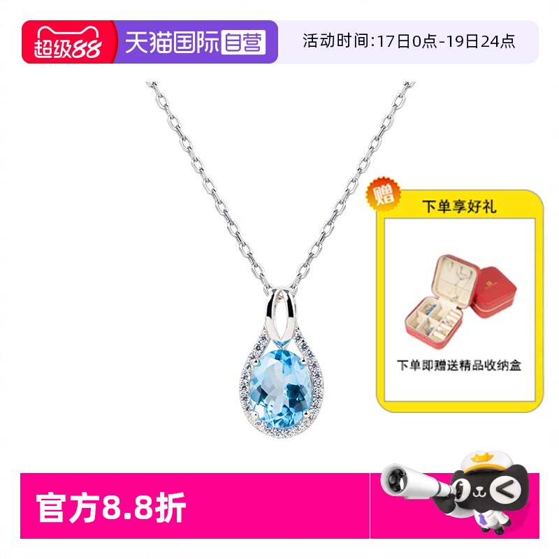 瑞士蓝天然托帕石项链女纯银奢华