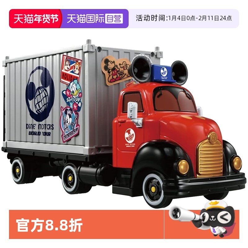 【自营】TOMY多美卡迪士尼米奇卡车货车收纳盒礼179092汽车搬运车,玩具/童车/益智/积木/模型,合金车/玩具仿真车/收藏车模,淘宝优惠券,粉丝福利购,淘宝优惠卷