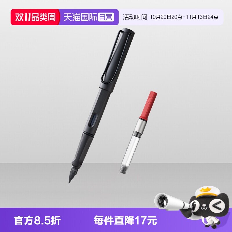 【自营】德国LAMY凌美钢笔狩猎者限量磨砂色大学生练字专用墨水笔旋转上墨器可替换笔芯便捷开学季送好礼
