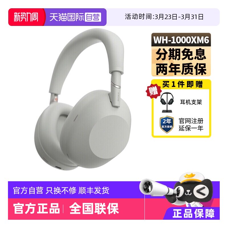 【自营】Sony/索尼WH-1000XM6头戴式无线降噪蓝牙耳机