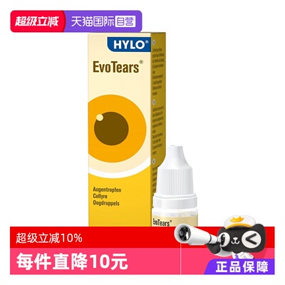 【自营】海露Hylo EvoTears Omega干眼症眼药水全氟己基辛烷3ML