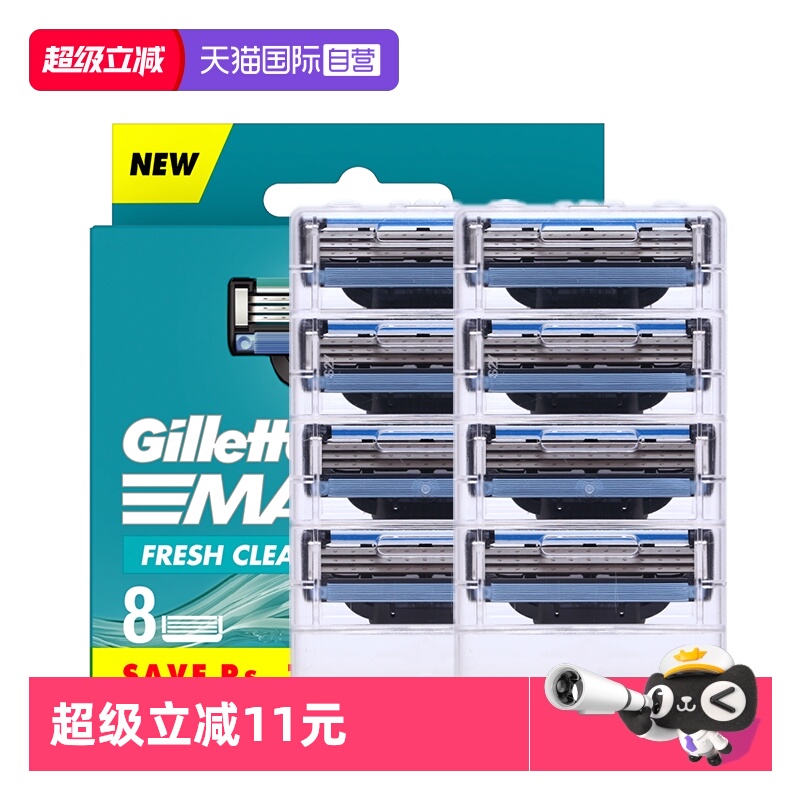 自营吉列锋速3剃须刀头8个装
