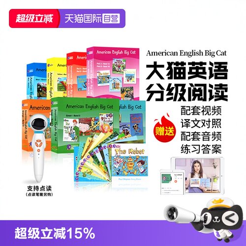 进口原版大猫英语分级阅读绘本