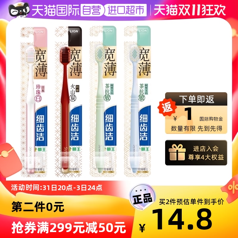 【自营】LION狮王细齿洁宽宽薄牙刷1支 61孔宽头成人软毛牙刷牙刷