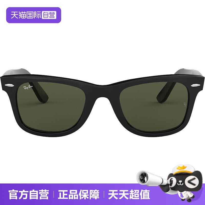 直营雷朋rayban太阳眼镜